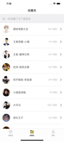 和平吃鸡变声器最新版app下载