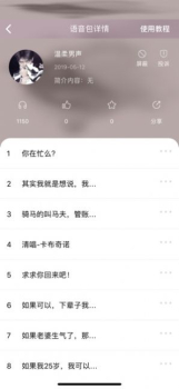 和平吃鸡变声器最新版app下载 v1.5.0 screenshot 2