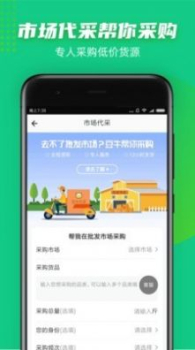 豆牛代卖app安卓版下载 v3.41.270 screenshot 2