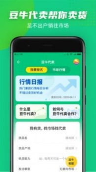 豆牛代卖app安卓版下载 v3.41.270 screenshot 3