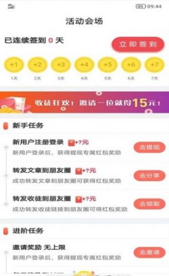 金狐阅读下载安卓版