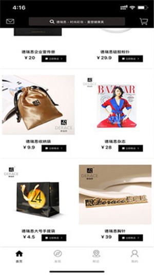 德瑞思护肤品app下载