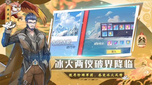 唐三的假期游戏 v1.0 screenshot 2