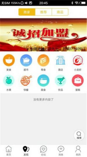 梧州力苏同城下载安卓版
