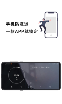 防沉迷手机锁软件app下载 v4.2.6 screenshot 2