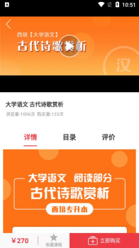 西培教育安卓版最新下载 v5.0 screenshot 2