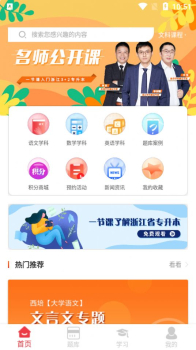 西培教育安卓版最新下载 v5.0 screenshot 3