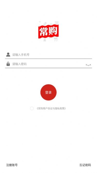 常购连锁超市app下载