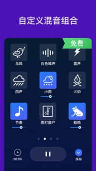 助眠声音app安卓版下载 v1.1.1.51 screenshot 3