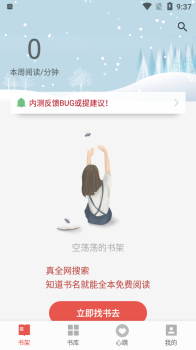 换源免费小说软件app下载 v2.0.0 screenshot 1