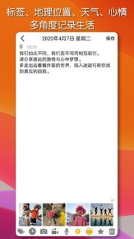 十年日记app苹果版下载 v8.4.1 screenshot 2