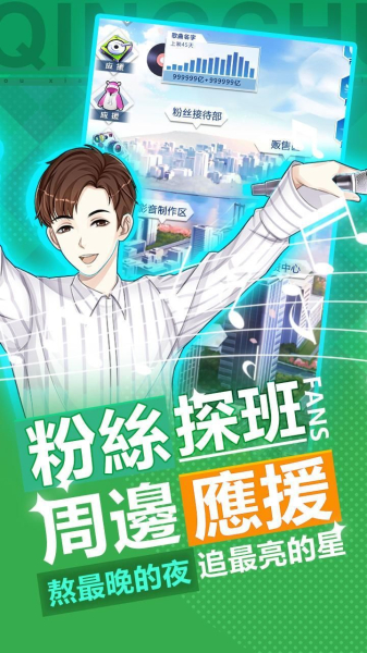 偶像养成日记火箭少女正式版游戏