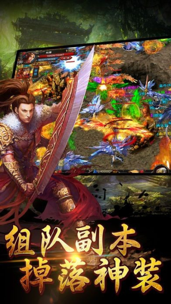 屠龙定乾坤单职业公益服变态版下载