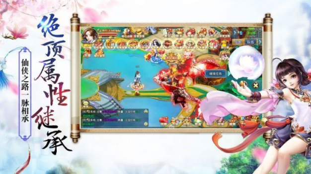 剑心吟之青云志手游官方正版下载 v1.0.0 screenshot 4