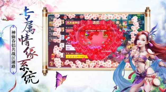 剑心吟之青云志手游官方正版下载 v1.0.0 screenshot 3
