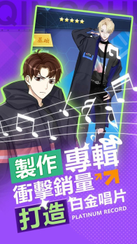 偶像养成日记火箭少女正式版游戏 v0.0.1 screenshot 1