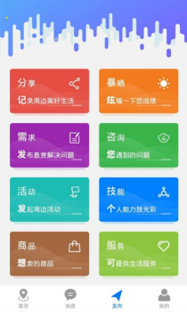 半径5公里安卓版app下载 v1.0.2 screenshot 2