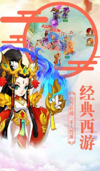 大圣伏妖手游官方版
