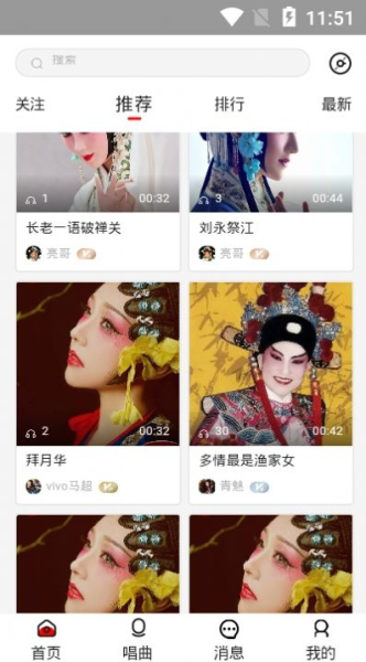 臻唱安卓版最新下载