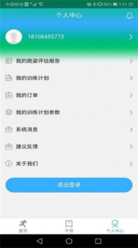 柏速达app软件下载 V0.0.41 screenshot 1