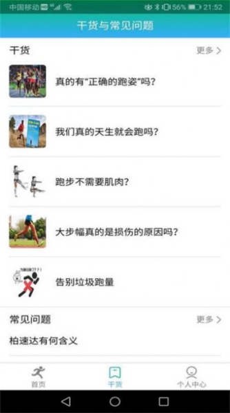 柏速达app软件下载