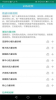 柏速达app软件下载 V0.0.41 screenshot 3