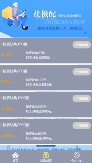物流365安卓版app下载
