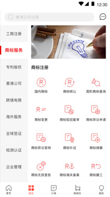 思凯商服下载手机版