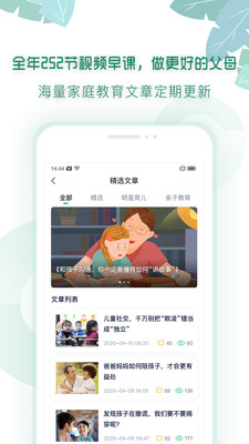 有堂课手机版下载