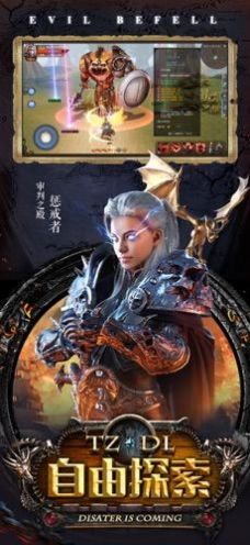 天灾大陆手游官方安卓版