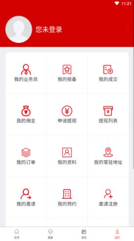 恒房宝app安卓版下载