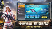 荒野行动半岛突围官方最新版下载 v1.240.439446 screenshot 2