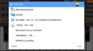 电子琴模拟器手机版app下载 v2020.1.2.2.4 screenshot 2