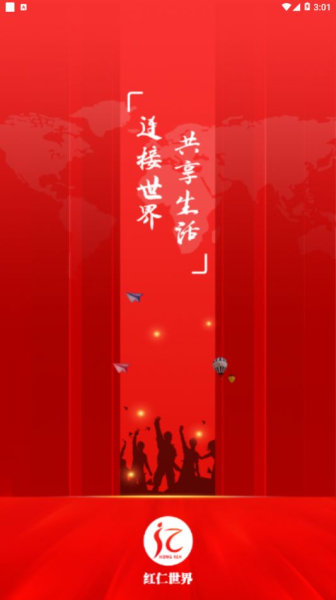 红仁世界下载安卓版
