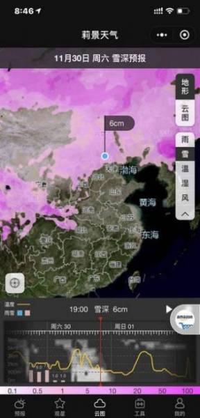 莉景天气app安卓版下载
