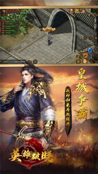 沙城无双单职业手游官方版