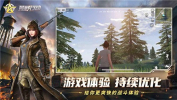 荒野行动半岛突围官方最新版下载 v1.240.439446 screenshot 4