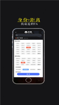 搜聊app下载安卓版 v1.0.0 screenshot 2