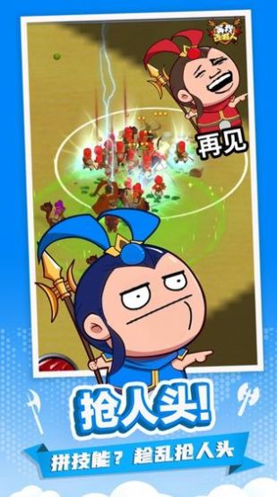 打不过就喊人游戏安卓版