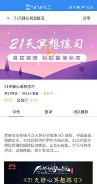 幸福频率下载安卓版
