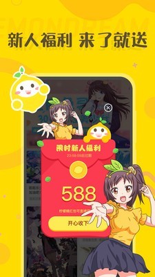 柠檬经安卓版app下载