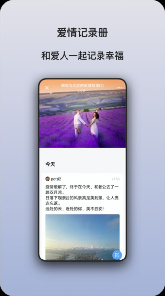 记录册下载安卓版