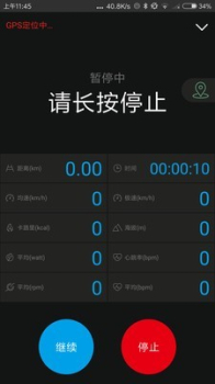 安骑特下载安卓版 v2.4.4 screenshot 3