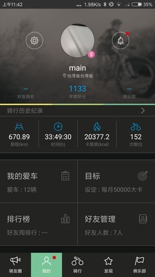 安骑特下载安卓版