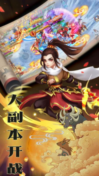 神魔妖姬红包版手游官方下载 v1.0 screenshot 2