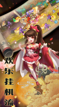 神魔妖姬红包版手游官方下载 v1.0 screenshot 1