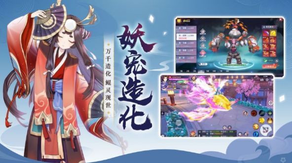 天姬变妖魔横行手游官方版下载
