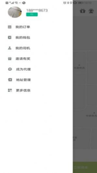 托快货运app软件下载 v1.0.0 screenshot 4