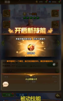 英雄不联盟手游官方版下载 v1.3.0 screenshot 3