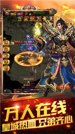 炎阳俱灭传奇手游官方版下载